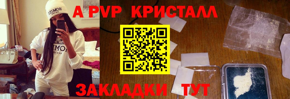 Альфа ПВП  Alpha PVP СК КРИС  Вход с VPN  Йошкар-Ола  Alfa_PVP Соль 