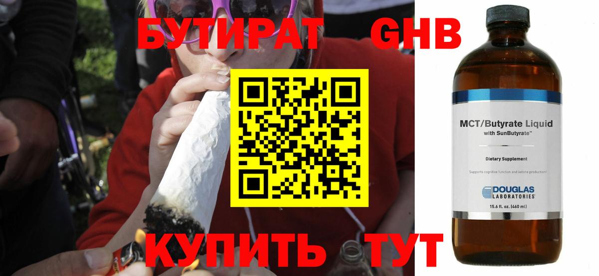 Йошкар-Ола  Бутират бутик  Бутират  Вход с VPN 