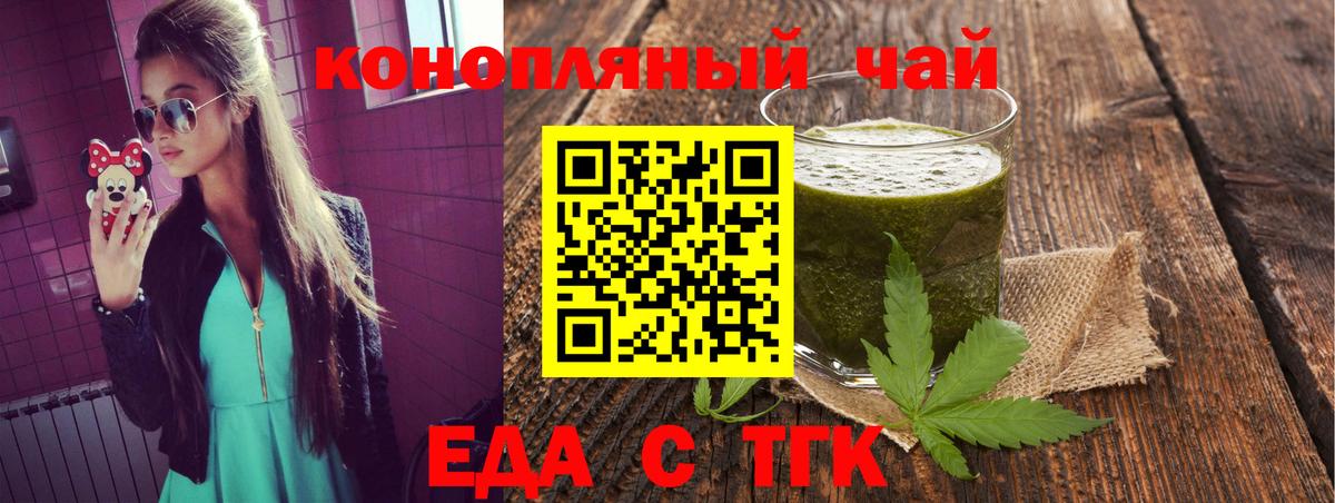 Йошкар-Ола  Печенье с ТГК марихуана  Вход с VPN 