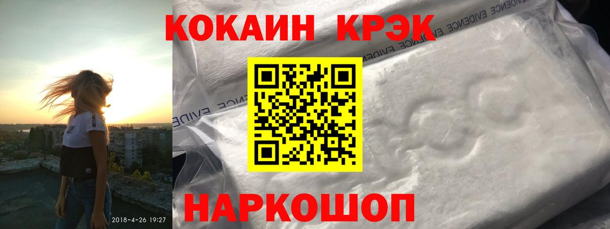 Йошкар-Ола  КОКАИН  COCAIN 98%  Вход с VPN  КОКАИН Боливия 