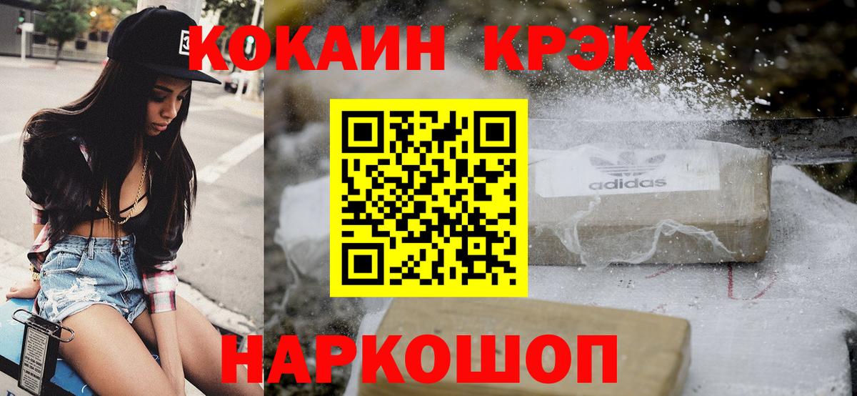 Cocaine Колумбийский Йошкар-Ола