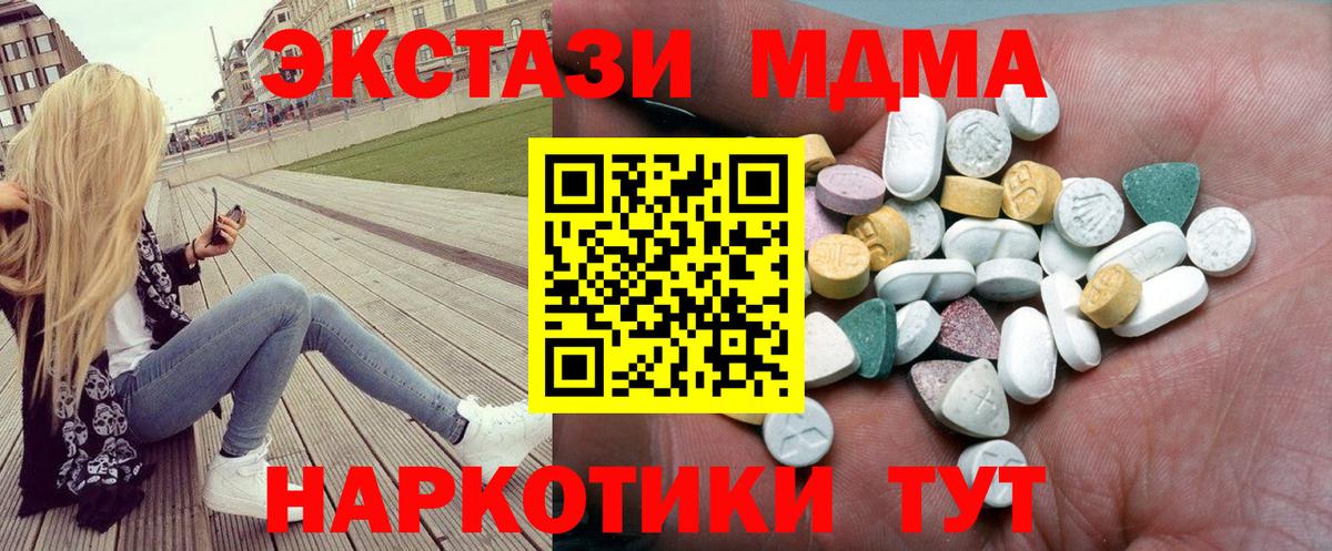Экстази XTC Йошкар-Ола