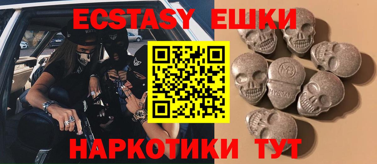 нарко площадка телеграм  Экстази TESLA  Вход с VPN  Йошкар-Ола  Экстази круглые 