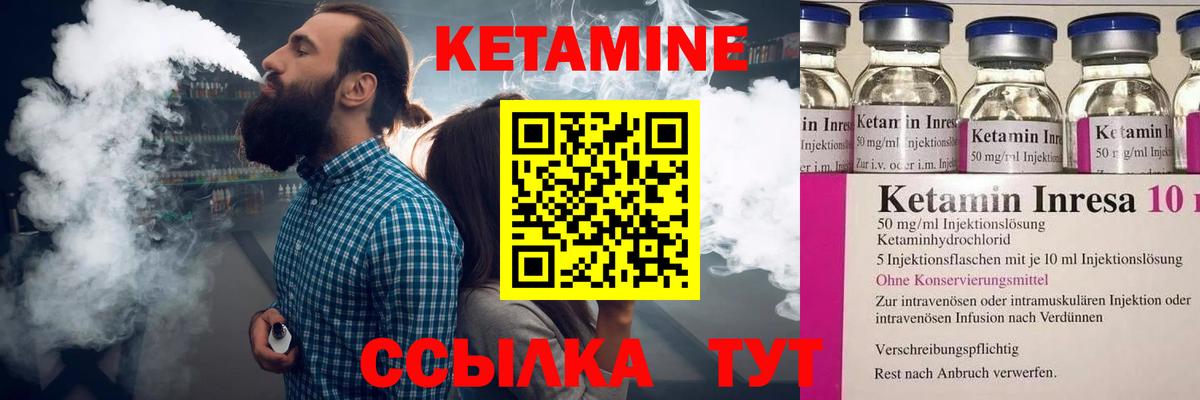 Кетамин VHQ  Вход с VPN  Йошкар-Ола  КЕТАМИН VHQ 
