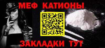 меф VHQ Ипатово