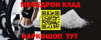 меф VHQ Ипатово
