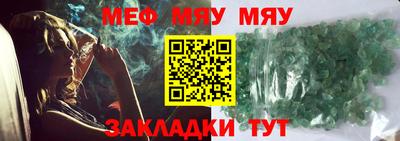 меф VHQ Ипатово