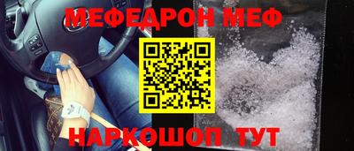 меф VHQ Ипатово