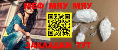 меф VHQ Ипатово