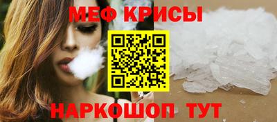меф VHQ Ипатово