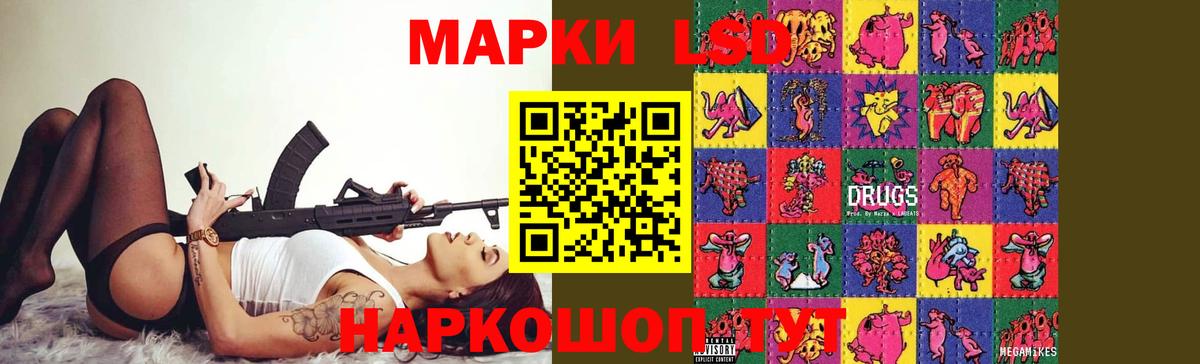 Лсд 25 экстази кислота Йошкар-Ола