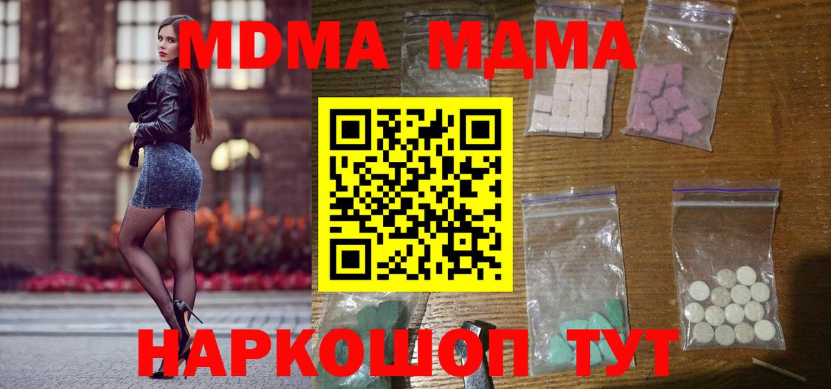 MDMA Molly  МДМА кристаллы  Вход с VPN  Йошкар-Ола 