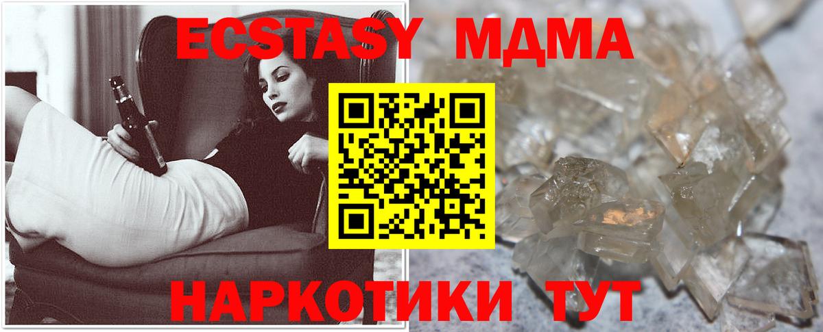 MDMA кристаллы Йошкар-Ола