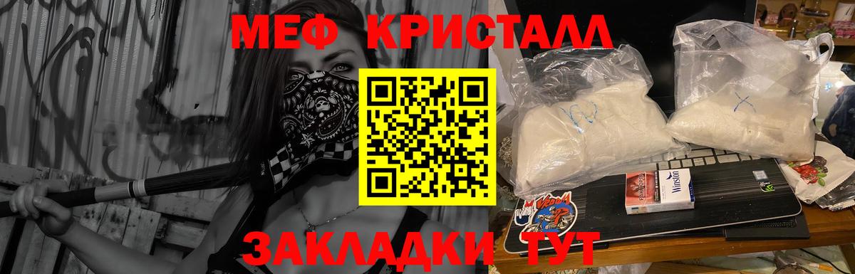 Меф  МЕФ мяу мяу  ОМГ ОМГ ссылки  Вход с VPN  МЕФ 4 MMC  МЯУ-МЯУ  Йошкар-Ола 