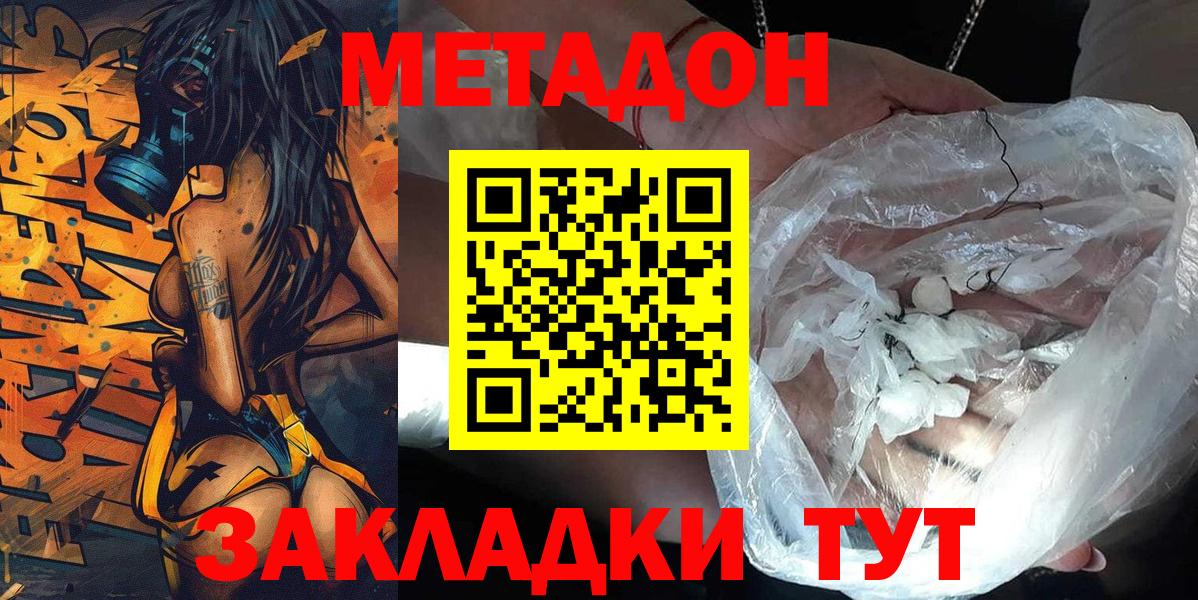 гидра   Вход с VPN  Метадон methadone  Йошкар-Ола  Метадон VHQ 