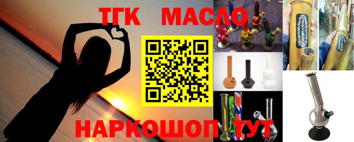 Дистиллят ТГК жижа Йошкар-Ола