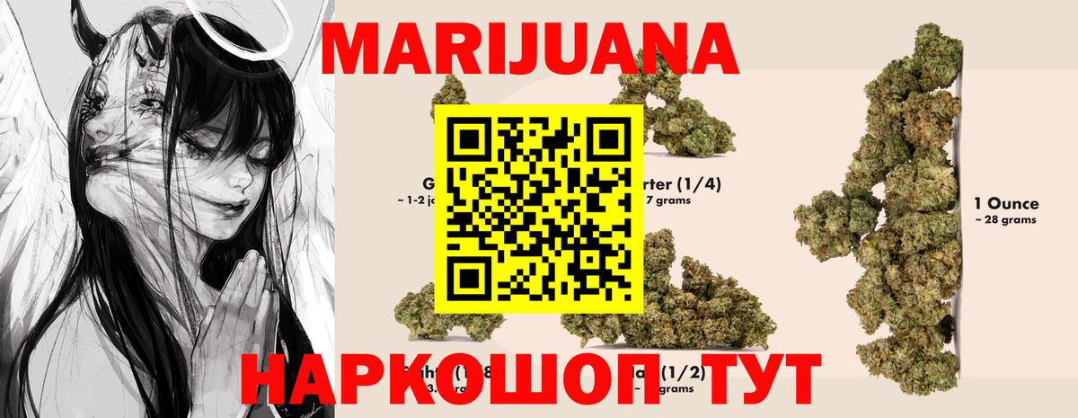 Марихуана Amnesia  Шишки марихуана Ganja  Канабис THC 21%  Йошкар-Ола  Бошки Шишки ГИДРОПОН  Вход с VPN 